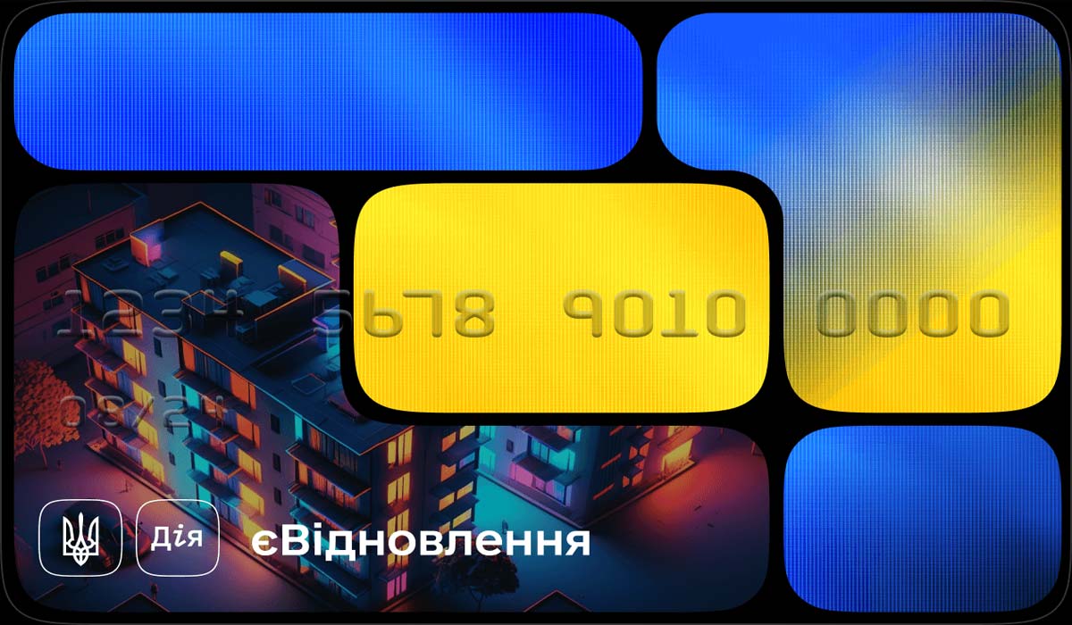 В Украине уже выплачено 9,7 млрд грн по программе «еВосстановление»