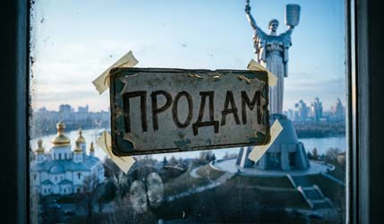 Чому 90% об’єктів нерухомості в Києві не продаються: помилки та рішення
